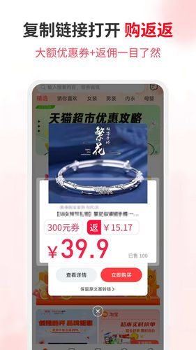 购返返软件封面