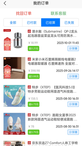 返省软件封面