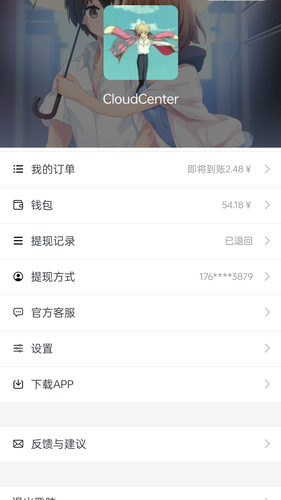返省软件封面