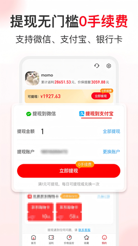 购返返软件封面