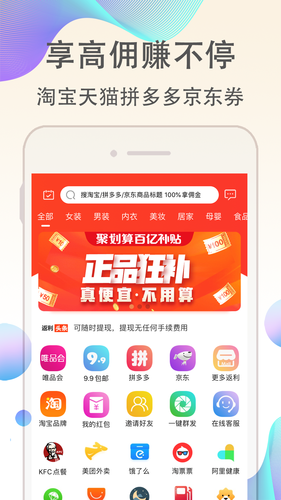 优返联盟第1张手机截图