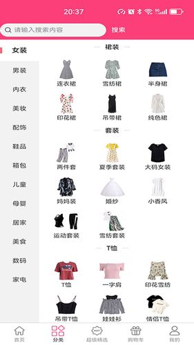 优返第2张手机截图