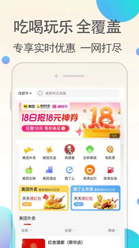 优返联盟第3张手机截图