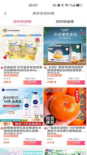 优返第3张手机截图