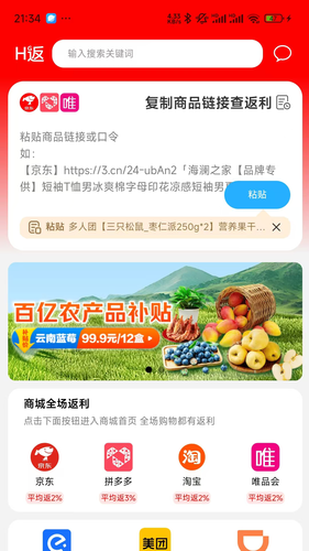 好购返软件封面