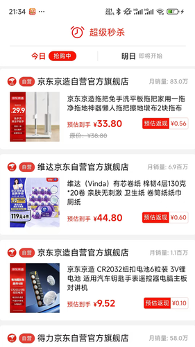 好购返软件封面