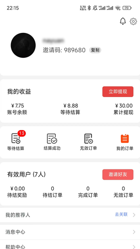 好购返软件封面