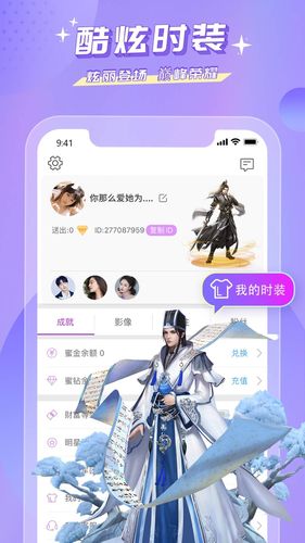 蜜疯直播软件封面
