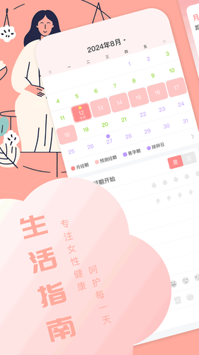 蜜洛软件封面
