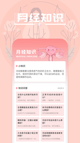 蜜洛软件封面