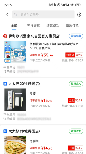 好购返软件封面