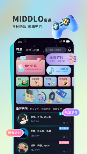 蜜逗语音软件封面