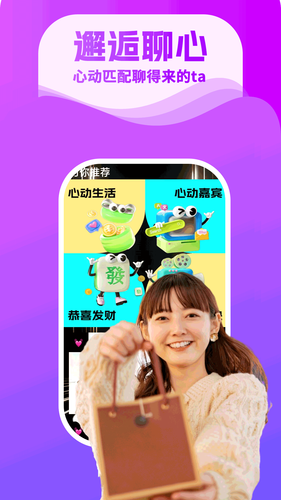 蜜聊吧软件封面