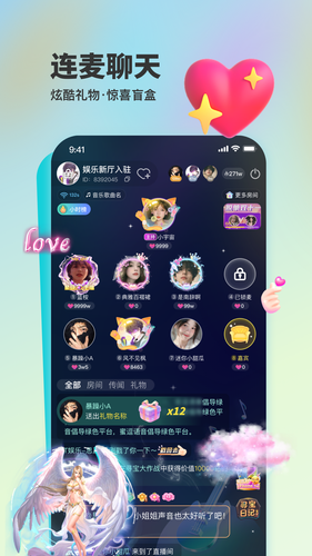 蜜逗语音软件封面