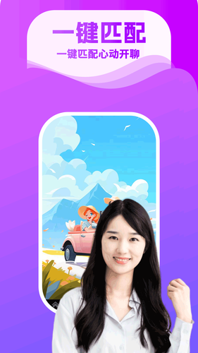 蜜聊吧软件封面