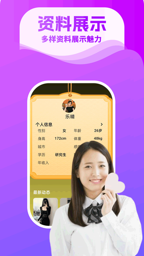 蜜聊吧软件封面