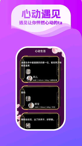 蜜聊吧软件封面
