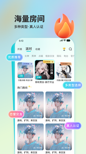 蜜逗语音软件封面