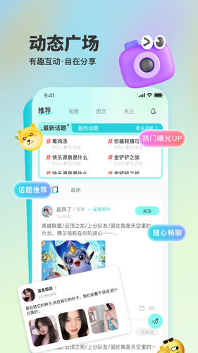 蜜逗语音软件封面