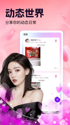 蜜遇聊天软件封面