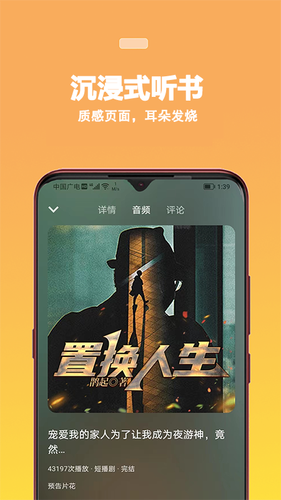 蜜阅FM软件封面