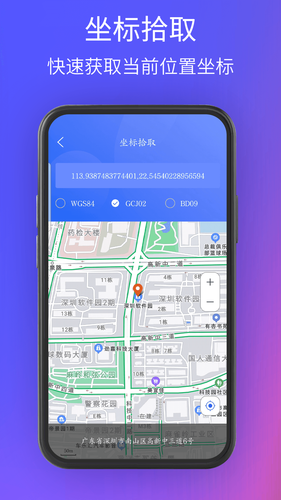 3D北星地图软件封面