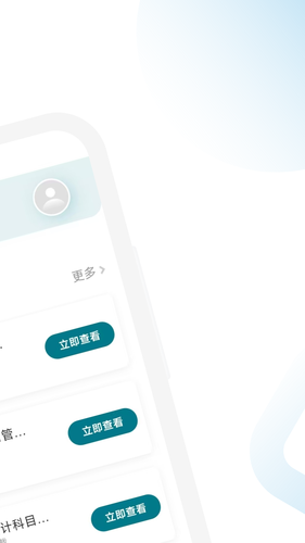 中级会计职称考题库第2张手机截图