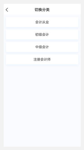 会计职称原题库软件封面