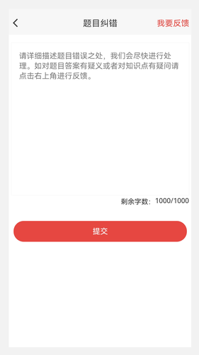 会计职称原题库软件封面