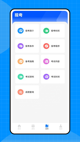 会计初级职称考试软件封面