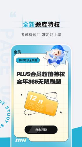 初级会计职称准题汇第4张手机截图