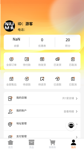 牛马优品软件封面
