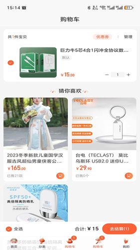 橙子优品软件封面
