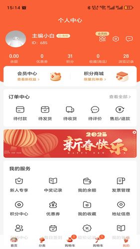 橙子优品软件封面