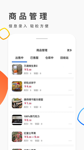 优品街生活宝第1张手机截图
