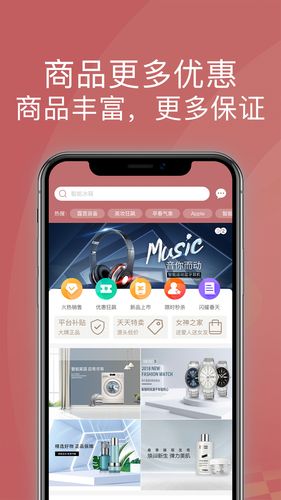 宝石优品软件封面