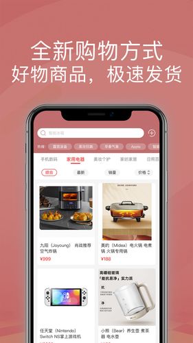 宝石优品软件封面