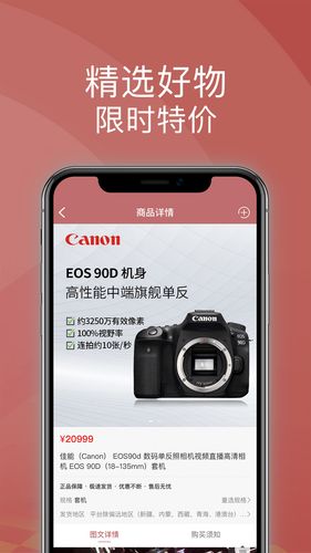 宝石优品软件封面