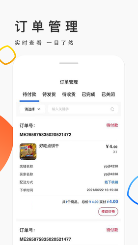 优品街生活宝第3张手机截图