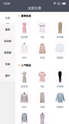iE优品软件封面