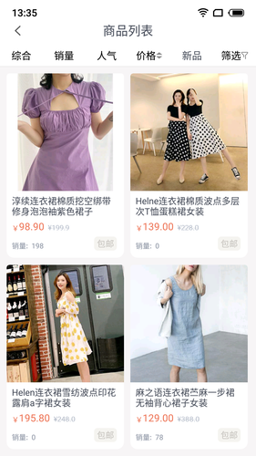 iE优品软件封面