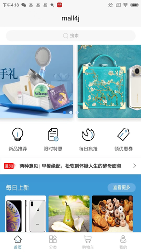 星之优品软件封面