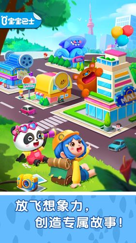 奇妙故事创造家软件封面