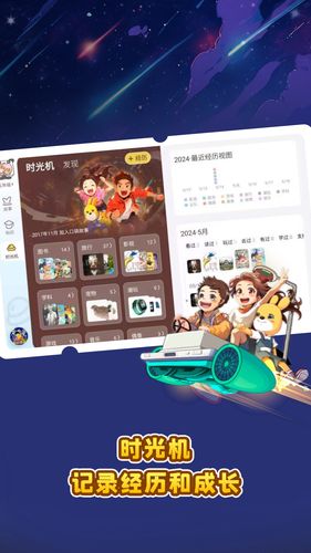 口袋故事HD软件封面