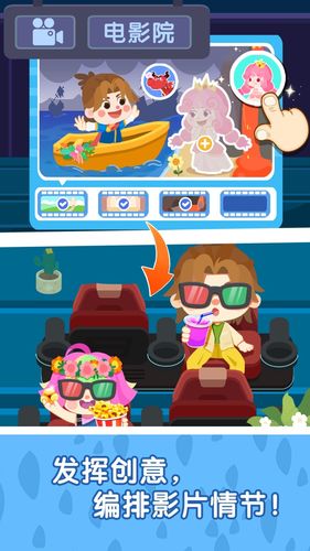 奇妙故事创造家软件封面