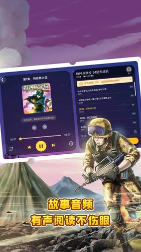 口袋故事HD软件封面