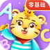 儿童学英文字母