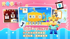 儿童学英文字母第3张手机截图