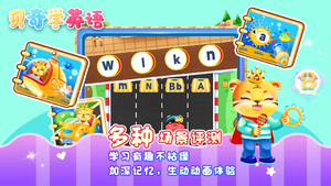儿童学英文字母第4张手机截图