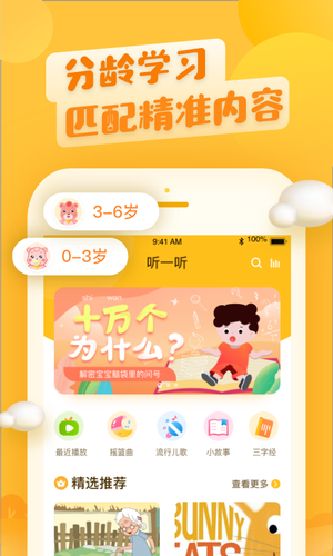 六一儿童软件封面
